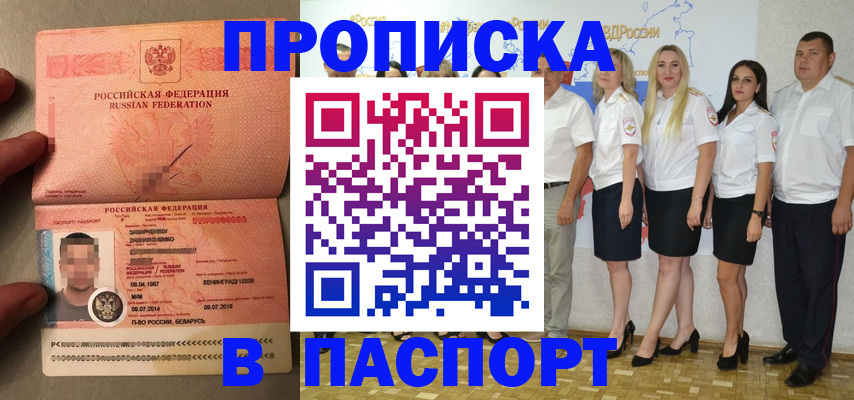 прописка для кредита в Звенигово