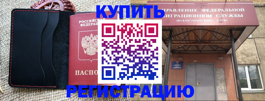 прописка гарантия в Звенигово