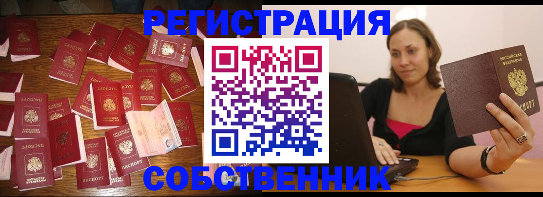 прописка для военкомата в Звенигово